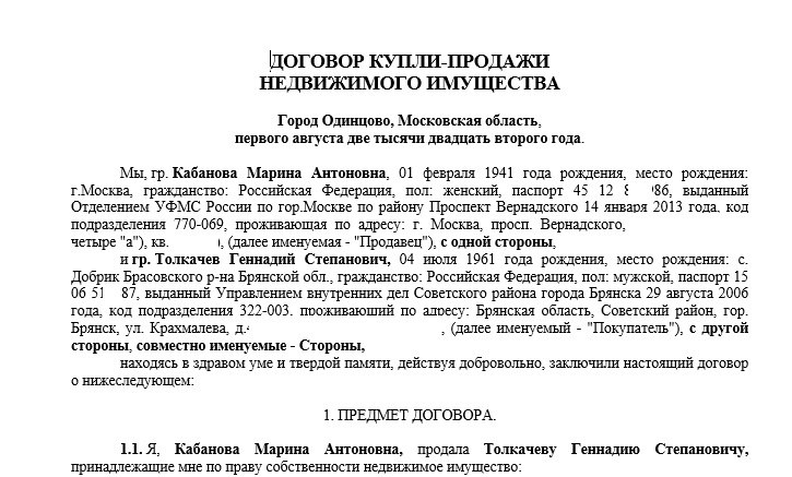 Миниатюра 4