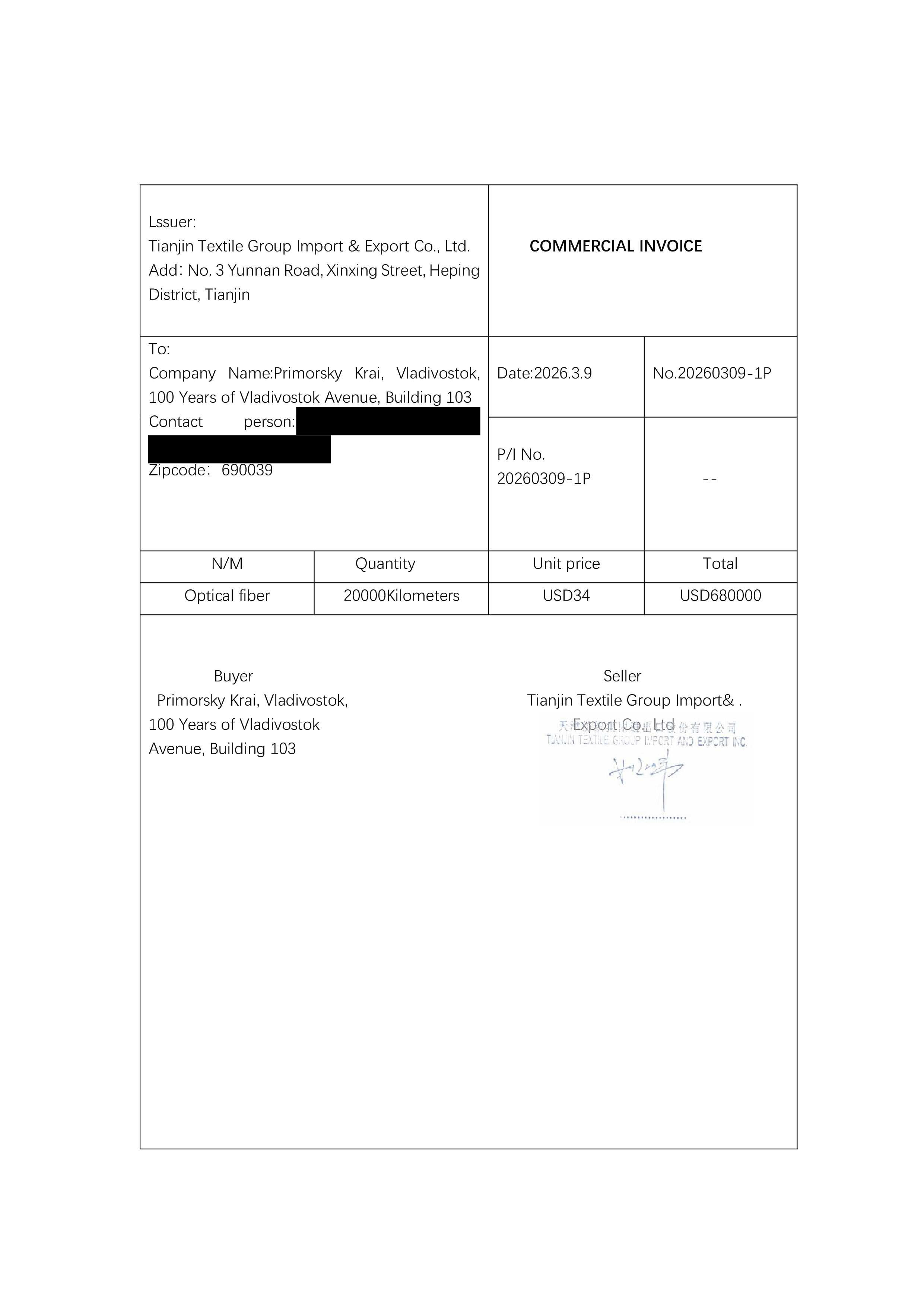 Коммерческое предложение от Tianjin Textile Import and Export Inc.