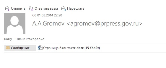 ярош
